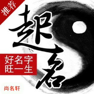 月湖宝宝起名