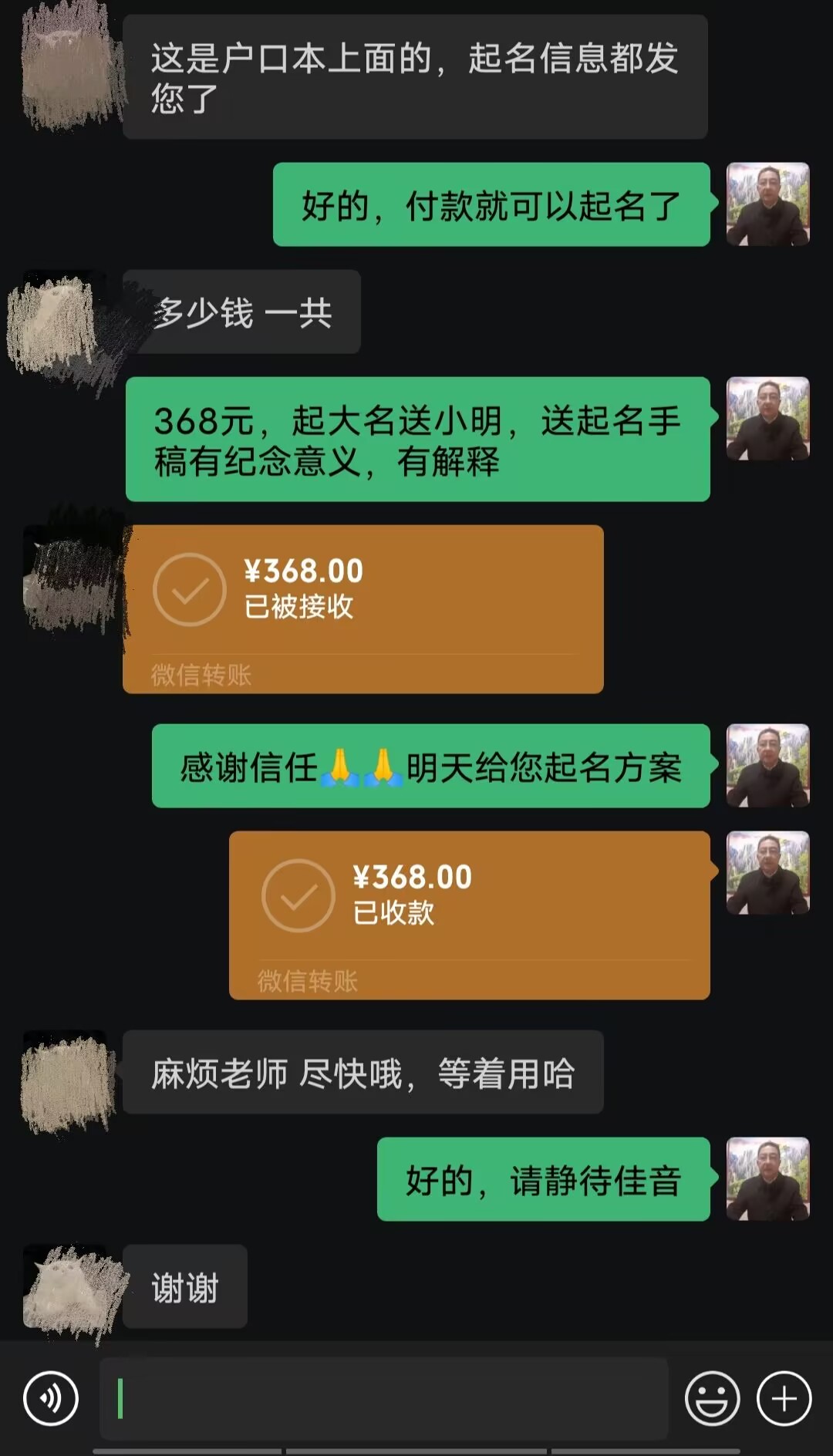 月湖起名案例，感谢支持