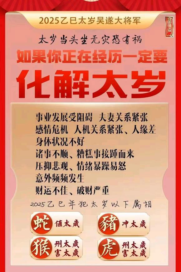  月湖怎么化太岁-化太岁找田大师- 一对一人工解答